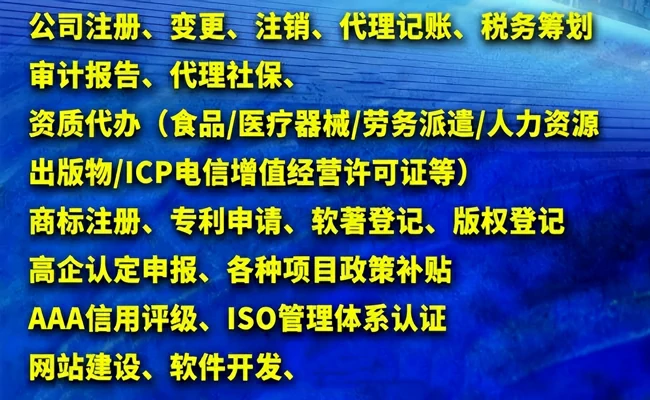 代办公司