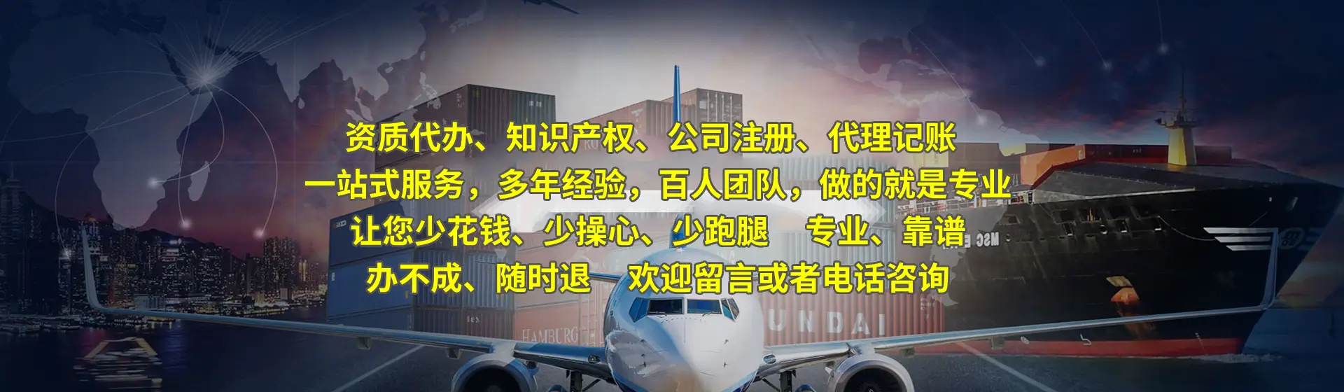 代办企业服务