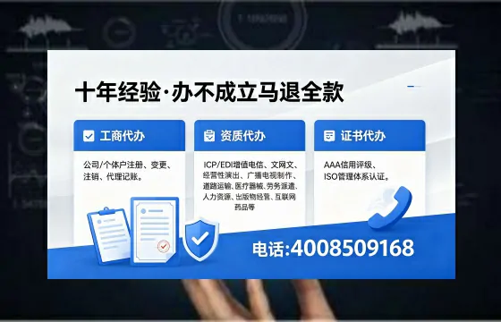 办理EDI<a href='https://www.xinlucheng.com.cn/'>增值电信许可证</a>的用处、流程与费用详解