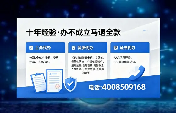 办理<a href='https://www.xinlucheng.com.cn/'>营业性演出许可证</a>：我的亲身经历与实用指南