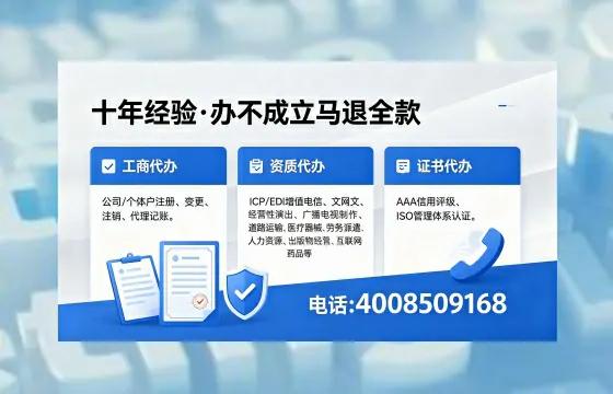 办理<a href='https://www.xinlucheng.com.cn/'>劳务派遣许可证</a>的用处、流程与避坑指南:亲身经历分享