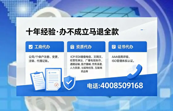 办理<a href='https://www.xinlucheng.com.cn/'>人力资源许可证</a>:从业必备的合规通行证