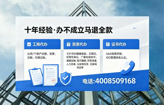 办理<a href='https://www.xinlucheng.com.cn/'>网络文化经营许可证</a>的用处、流程与费用详解