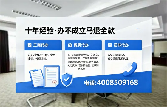 办理ICP<a href='https://www.xinlucheng.com.cn/'>增值电信许可证</a>的用途、流程与费用详解