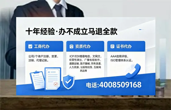 办理ICP<a href='https://www.xinlucheng.com.cn/'>增值电信许可证</a>的用途、流程与费用详解