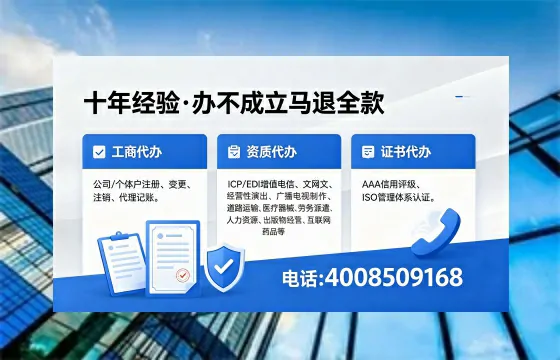 办理SP、IDC、ISP、CDN、呼叫中心、VPN电信经营许可证的用处、流程与费用详解