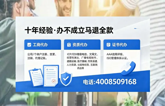 办理<a href='https://www.xinlucheng.com.cn/'>人力资源许可证</a>:从业必备的合规通行证